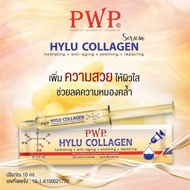 riosquarerich เซรั่มคอลลาเจน (สีทอง) Bioskin PWP Hylu Collagen #แท้ พร้อมส่ง TM1037