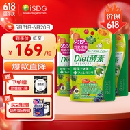 ISDG 日本进口diet酵素果冻 232种果蔬发酵酵素小丸子120粒/袋 diet酵素3袋（一周期）