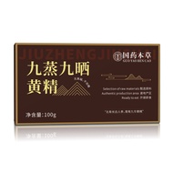 [Ready Stock] Nine Steamed Nine Sun-dried Yellow Essence O EMWJG