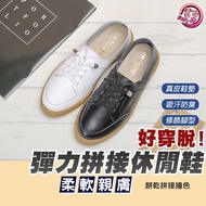 Fufa Shoes Brand|Elastic Shoelace Stitching Casual Black/White 8058L Flat Lightweight Brand White Women Women's