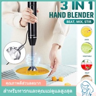 3-in-1 Immersion Hand Stick Kitchen Blenders Mixer 2 Speeds Electric Grinder Cooking Complementary Food Stick Juicer Vegetable
