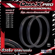 DmaXPro วงล้ออลูมิเนียม สีดำ 1.20x17,1.40x17,1.60x17,1.85x17,2.15x17,1.40x14,1.60x14 ราคาต่อ 1 วง เกรดพรีเมี่ยม ขอบหนา สีสวย แข็งแรง