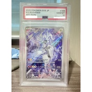 Pokemon PSA PSA10 2025 N'S RESHIRAM ART RARE graded card pikachu charizard mew