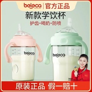 Beleca Children's Straw Baby Bottle Shock-resistant ppsu1 to 3 Years Old Big Baby Learn Drinking Duc