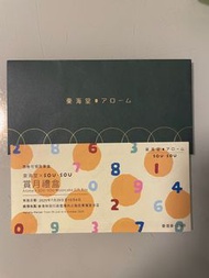 東海堂 x SOU・SOU 月餅禮盒