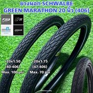 ยางนอกจักรยาน SCHWALBE GREEN MARATHON 20 นิ้ว (406)