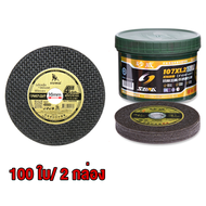 Monqiqi ใบตัดเหล็ก ตัดสแตนเลส 4 นิ้ว SUMO ซูโม่ ( 50 ใบ ) FASTCUT บาง 1 มิล ใย 2 ชั้น ใบตัด 4 นิ้ว เ