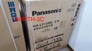 現貨～日本製~＊Panasonic國際＊滾筒洗脫烘洗衣機NA-LX128BL~台北地區含運、裝..！