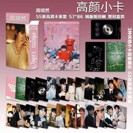 Zhou Yiran Photocard Collection | Korean Style Aidou 10cm Star Chasing LOMO Card Homemade