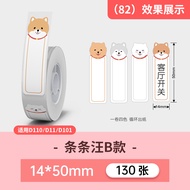 Shiba Dog - NIIMBOT MINI thermal paper for d11/d110/d101/d110M (only used for niimbot machines)