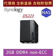 Agent Boxed Synology DS223 DS223 Series NAS Network Storage Server