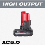 Milwaukee 2023全新貨，美沃奇，美國空運到港美沃奇/米沃奇M12 12v 5.0ah 高性能highoutput電池，韓國🇰🇷三星電池，荃灣門市交收，豐業五金