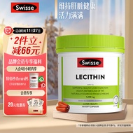 Swisse斯维诗 大豆卵磷脂胶囊1200mg 120粒/瓶 呵护肝脏 维持中老年身体健康 澳洲进口