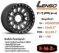 Lenso Wheel MAX-MONSTER ขอบ 16x8.5" 6รู139.7 ET+0 สีMBWA แม็กเลนโซ่ ล้อแม็ก เลนโซ่ lenso16 แม็กรถยนต์ขอบ16