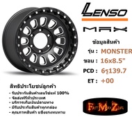 Lenso Wheel MAX-MONSTER ขอบ 16x8.5" 6รู139.7 ET+0 สีMBWA แม็กเลนโซ่ ล้อแม็ก เลนโซ่ lenso16 แม็กรถยนต