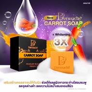 สบู่แครอท 1 ก้อน เดอร์มาเช่ จากEsse’ Beauty เอสเซ่ บิวตี้