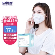 unifree口罩 KN95 男女独立包装一次性成人防护防尘透气薄款