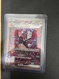 PTCG sv4a 噴火龍ex sar 繁中