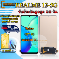 หน้าจอ LCD Realme C67 4G / Realme 13 5G ใช้สำหรับ Realme C67 4G / Realme 13 5G รับประกันสูงสุด 99 วั