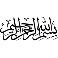 Sticker Kereta Bismillah Kaligrafi Islamik