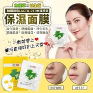 韓國 Lacto-DERM魚腥草益膚面膜 （一盒4片）