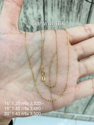 สร้อยคอทองแท้ 18K Italy 750 ลายบ๊อกทวิส