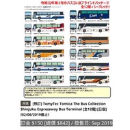 [預訂] TomyTec Tomica The Bus Collection Shinjuku Expressway Bus Terminal [全12種] [日版] [02/06/2019截止]