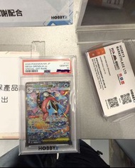 PSA10甲賀忍蛙 日版