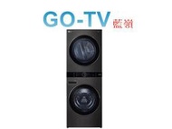 [GO-TV] LG 19KG滾筒洗衣機+16KG乾衣機(WD-S1916B) 全區配送