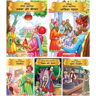 Hindi Story Books/Moral Stories -Colourful Pictures - Tenali Raman, Akbar & Birbal, Mullah Nasruddin
