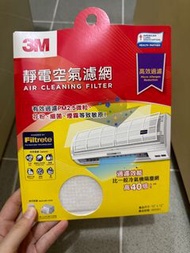 靜電空氣濾網 3m