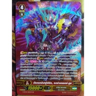 Tamil Dragon Conqueror Aura Gezer • Doom