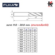FUKA ดอกเอ็นมิล คาร์ไบค์ 4 ฟัน (11-20 mm.) ดอกเอ็นมิล ดอกเอ็นมิล4ฟัน ดอกเอ็นมิลคาไบ ชุบ TiSiN แข็งแร