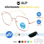 [โค้ดส่วนลดสูงสุด 100] ALP Computer Glasses แว่นกรองแสง Pastel Style แว่นคอมพิวเตอร์ แถมกล่องผ้าเช็ดแว่น กรองแสงสีฟ้า Blue Light กันรังสี UV UVA UVB ALP-BB0040