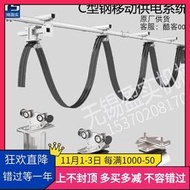 [滿200出貨]電纜滑輪C40  鍍鋅行車電纜滑車滑軌 天車扁線c型鋼吊軌滑槽