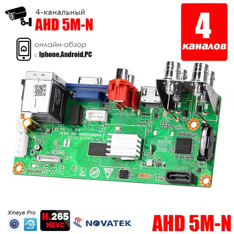 DVR 4CH 5 in 1 CCTV Dvr Recorder Board TVI CVI AHD CVBS AHD Camera Digital Video Recorder XMEYE CCTV