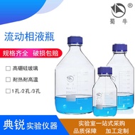 Factory Price Shuniu Hole Mobile Phase Liquid Bottle Chromatography Solvent