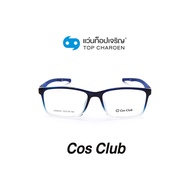 COS CLUB แว่นสายตาทรงเหลี่ยม CX66021-C2-9 size 53 By ท็อปเจริญ