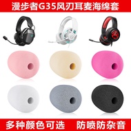 Suitable for HECATE Edifier G35 Wind Blade Headset Microphone Sponge Cover Headset Game Headset Micr