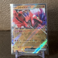 Pokemon Japan Card -Koraidon ex