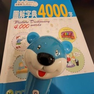 Picture Dictionary Words 啟智樂 4000字 圖解字典 兩文三語 點讀筆 點讀書 學習教材 有粵語，廣東話 英語 英文 普通話 國語發音，有音標，圖解,情景圖片解釋 Brain