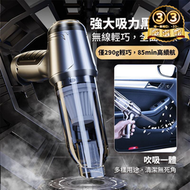 【嚴選好物】車用吸塵器 車家兩用迷你吸塵器  無線吸塵器 無線手持式吸塵小鋼炮 大吸力