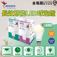 [特價]8入 ADATA威剛照明 LED 10W 白光 E27 全電壓 球泡燈