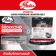 สายพานสกู๊ตเตอร์  HONDA PCX LED (2014-2017) CLICK150-i (2018-) 150 CC. [ SBD002HD ] GATES POWERLINK 