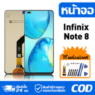 หน้าจอ LCD Display จอ Infinix Note 8 หน้าจอ LCD สําหรับ infinix note 8 X692 จอแสดงผลชิ้นส่วนมือถือ ม