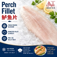Perch Fillet 鲈鱼片 (per/kg) (45% GLAZING)