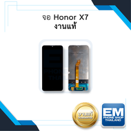 หน้าจอ Honor X7 งานแท้ จอHonorX7 หน้าจอHonorX7 จอX7 จอมือถือ หน้าจอโทรศัพท์ อะไหล่หน้าจอ (มีการรับปร