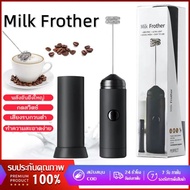 Milk Frother เครื่องตีฟองนมไร้สาย เครื่องตีฟองนมไฟฟ้า ลวดสเตนแลส2ชั้น