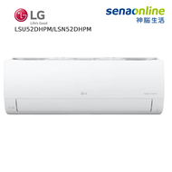 LG LSU52DHPM/LSN52DHPM 8-9坪 WiFi雙迴轉變頻旗艦 冷暖空調