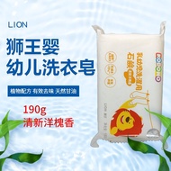 Lion lion king KODOMO laundry soap baby infant children imported special antibacterial